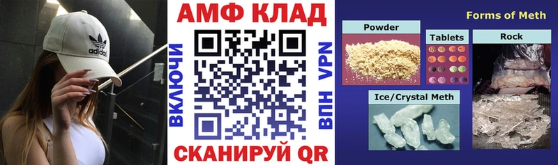 АМФ 97%  где купить наркоту  Белая Холуница 