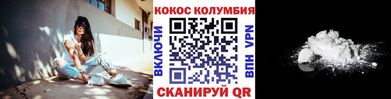 Кокаин VHQ  купить  цена  Белая Холуница 
