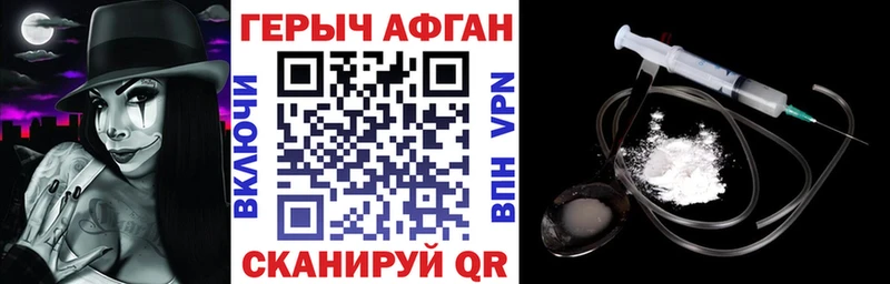 Героин белый Белая Холуница