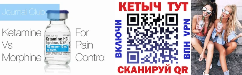 КЕТАМИН VHQ  Белая Холуница 