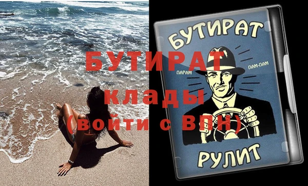 бутират Балабаново