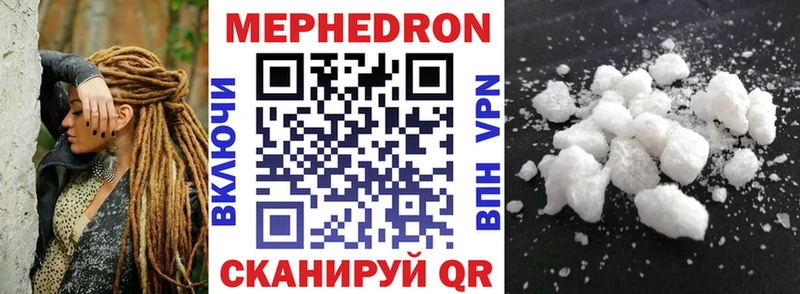 Мефедрон кристаллы Белая Холуница