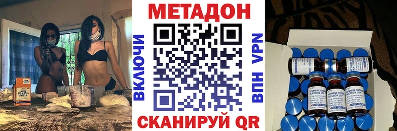 нарко площадка наркотические препараты  Белая Холуница  МЕТАДОН methadone 